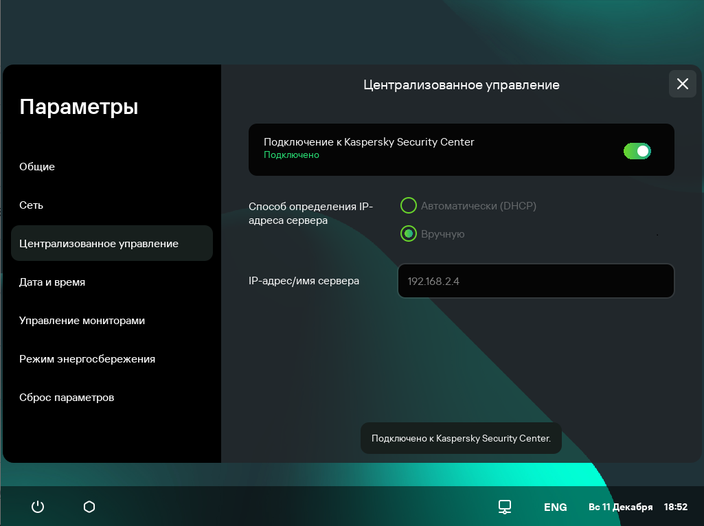 Подключи зеленые. Касперский антидрон. Kaspersky SVM. Схема шлюза соединения Kaspersky. Kaspersky secure Remote Workspace.