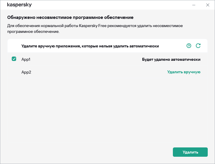 Окно со списком несовместимых приложений