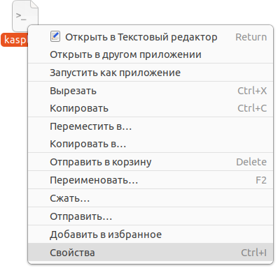 screen_Ubuntu_File_Properties