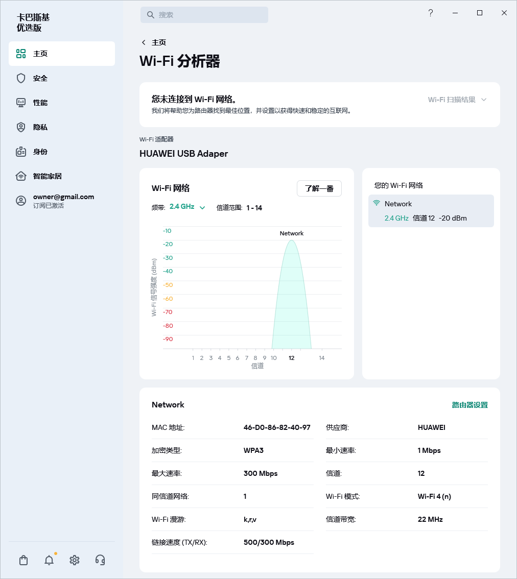 显示 Wi-Fi 网络的窗口