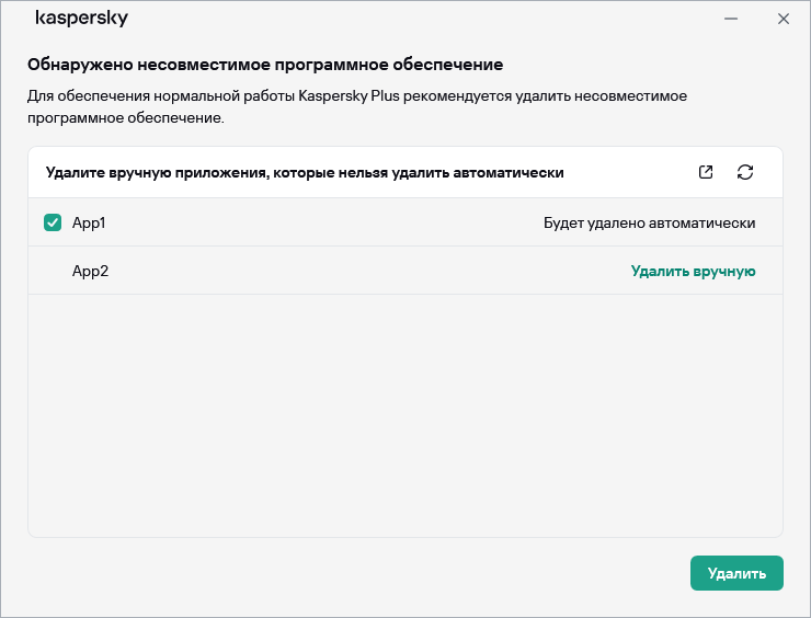 Окно со списком несовместимых приложений