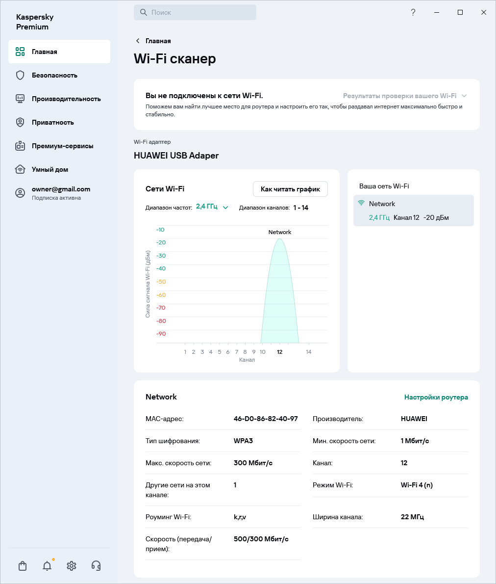 Окно с изображением сетей Wi-Fi