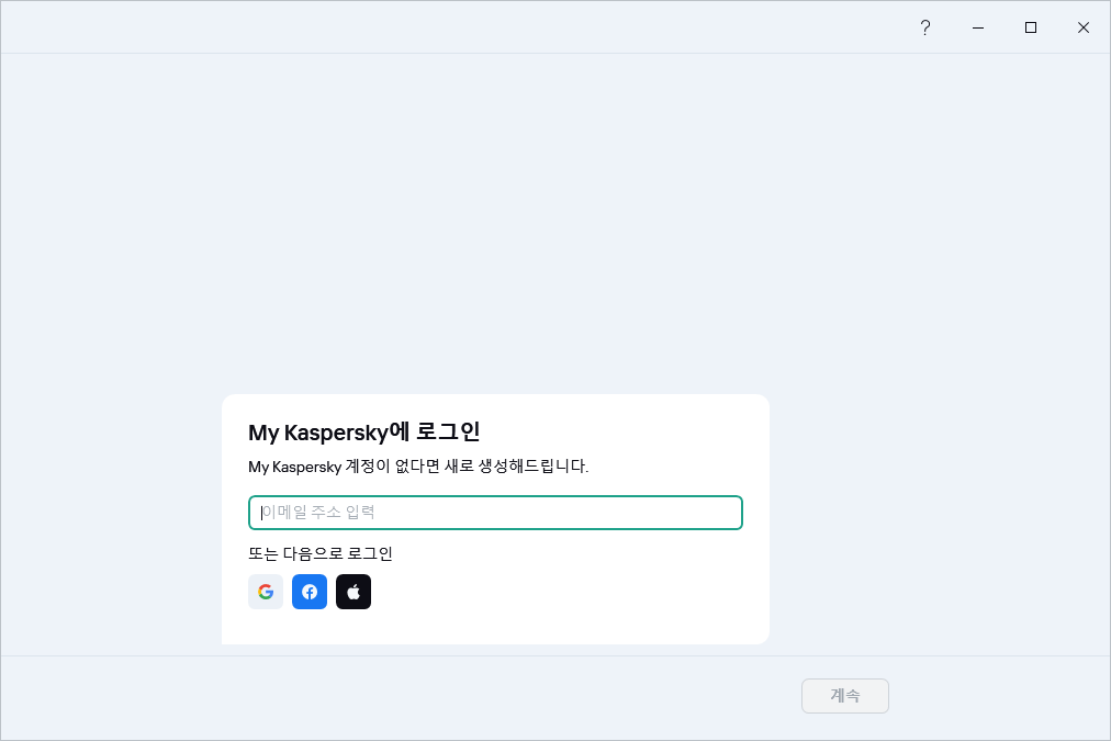 My Kaspersky에 로그인하여 서브스크립션을 복원하는 단계