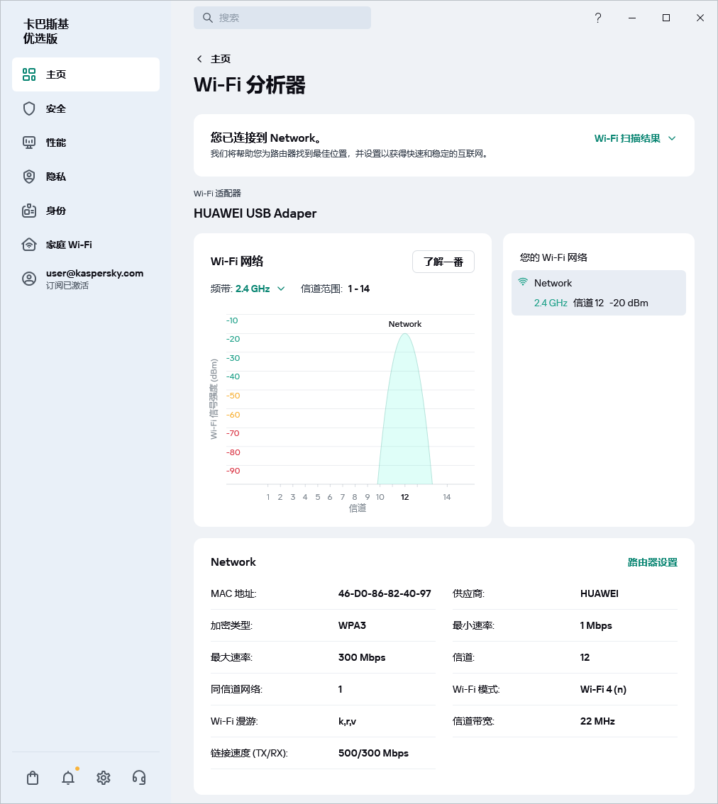 显示 Wi-Fi 网络的窗口