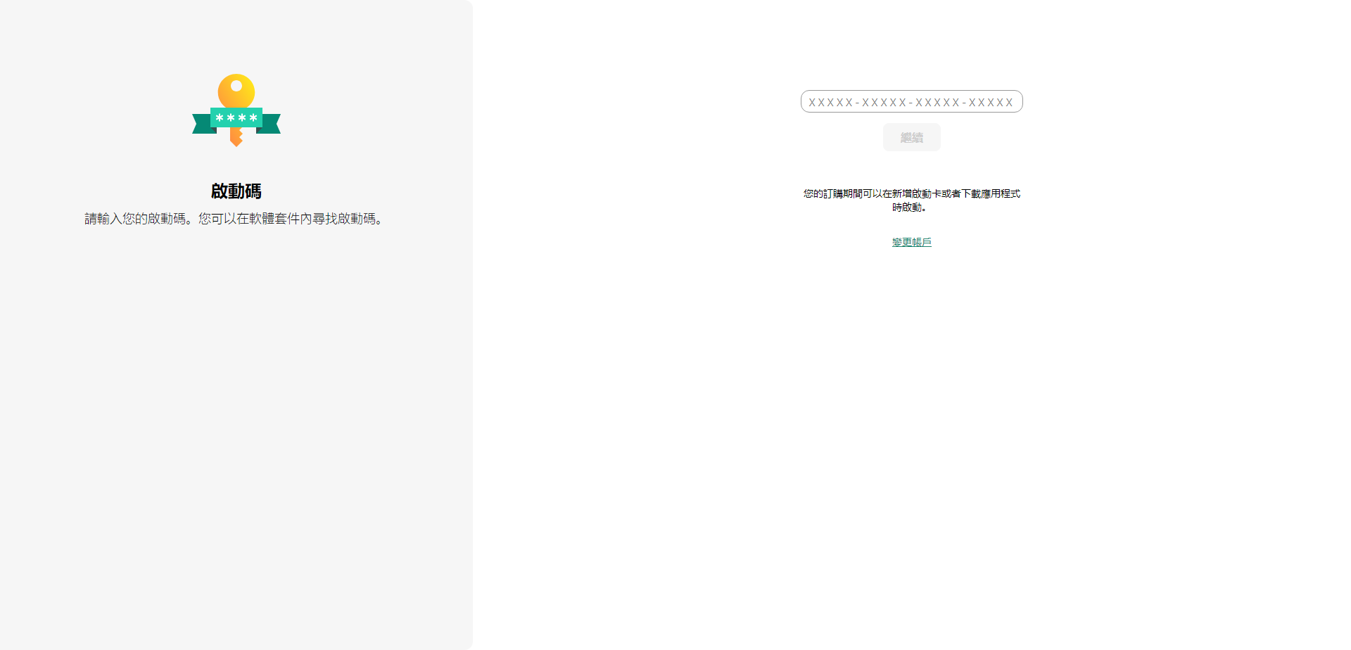從安裝磁碟新增啟動碼的視窗