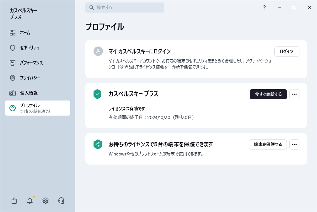 プロファイルウィンドウ