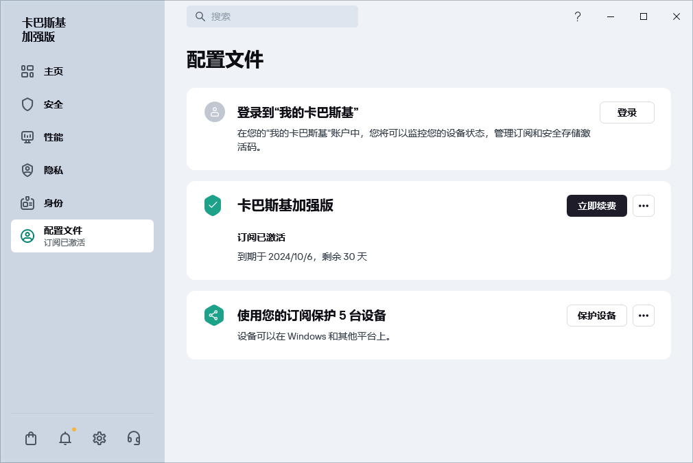个人档案窗口