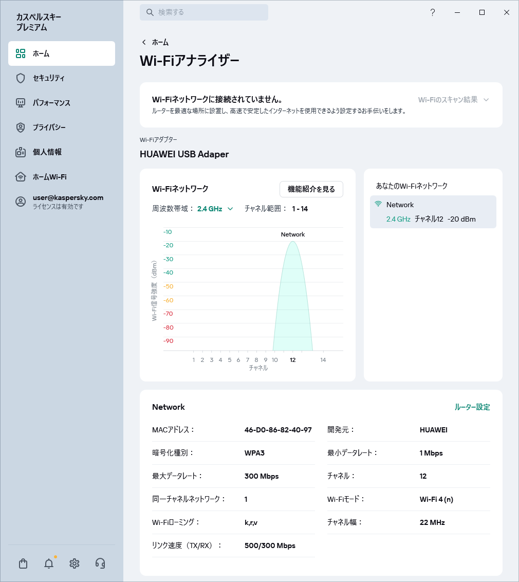 Wi-Fiネットワークを表示しているウィンドウ