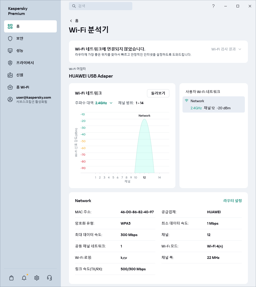 Wi-Fi 네트워크를 표시하는 창