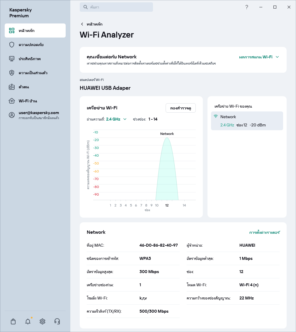 หน้าต่างแสดงเครือข่าย Wi-Fi
