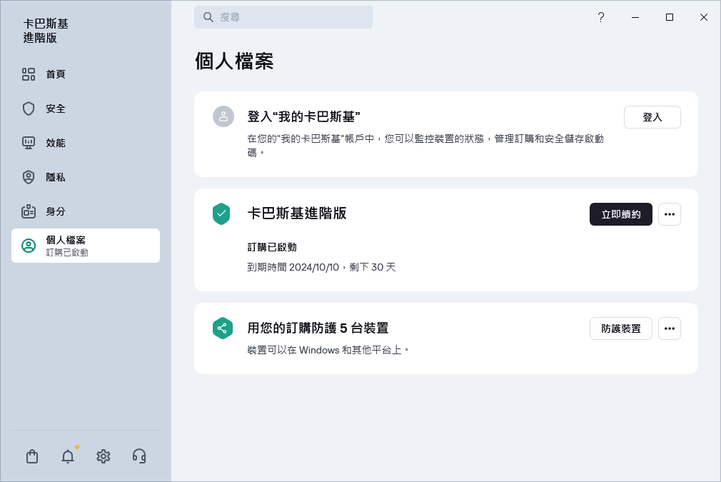 設定檔視窗