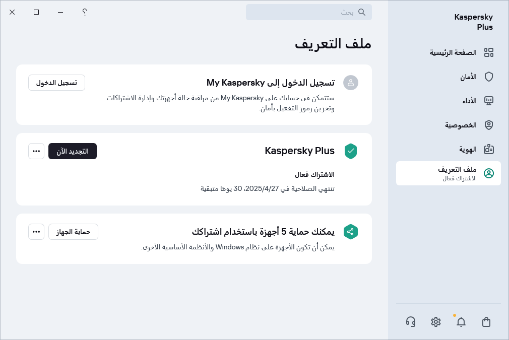 نافذة ملف التعريف