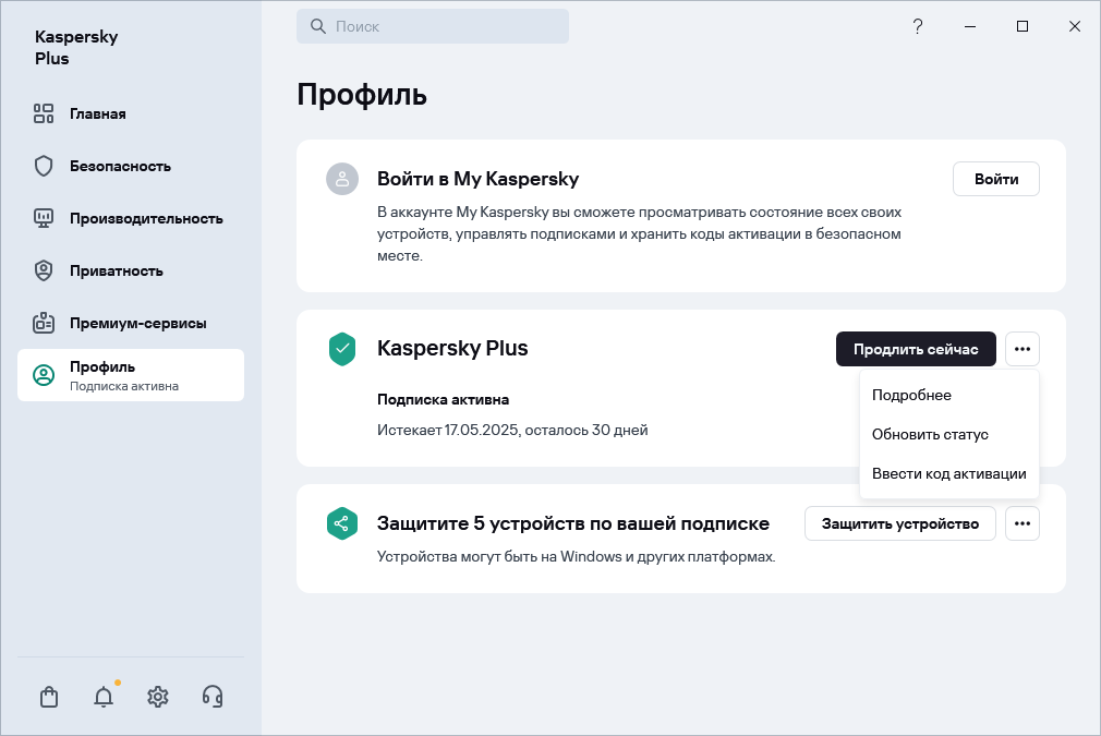 Окно Профиль