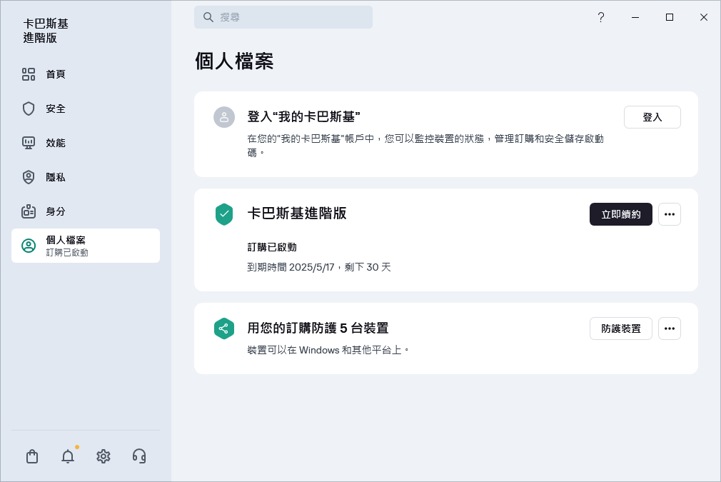 設定檔視窗