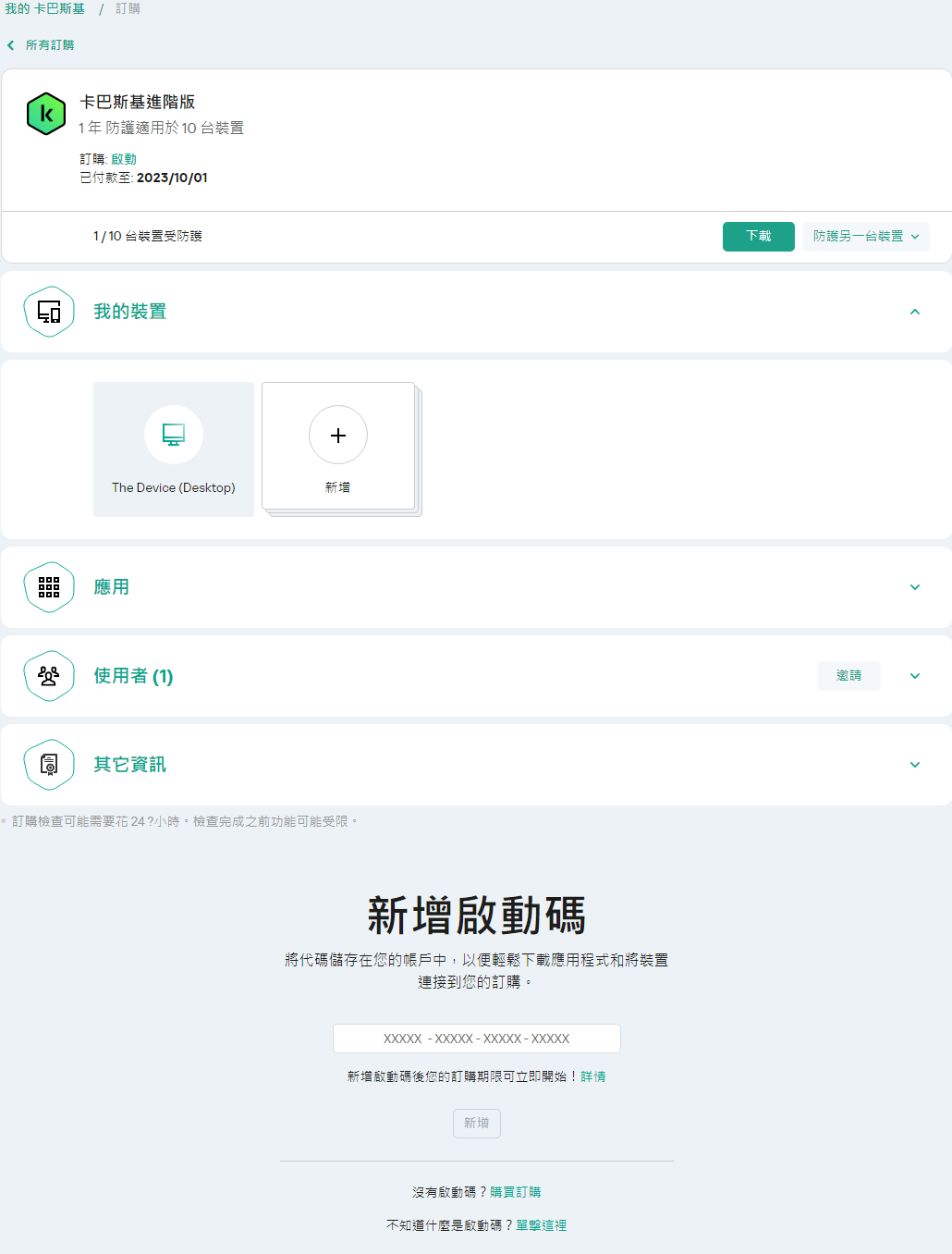 訂購視窗