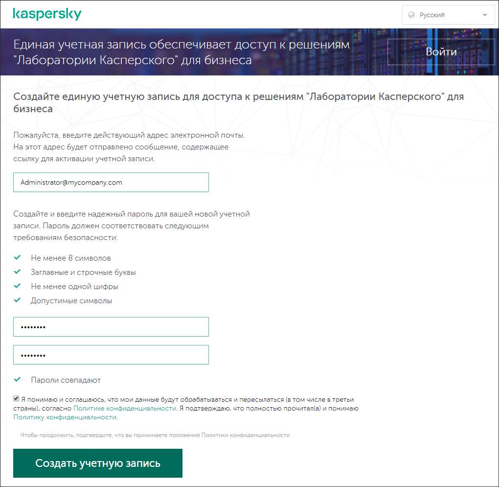 Окно «Зарегистрируйтесь, чтобы войти на Kaspersky Business Hub».