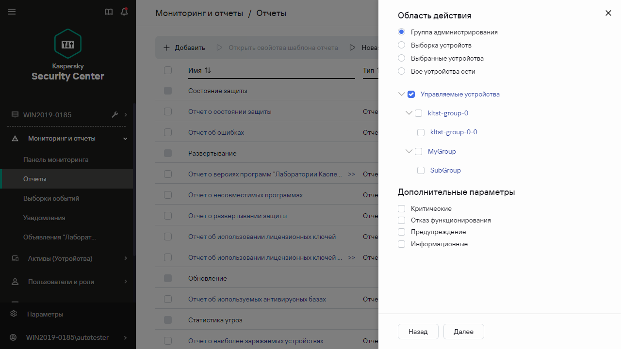 На втором шаге мастера создания шаблона отчета указывается область действия шаблона отчета.