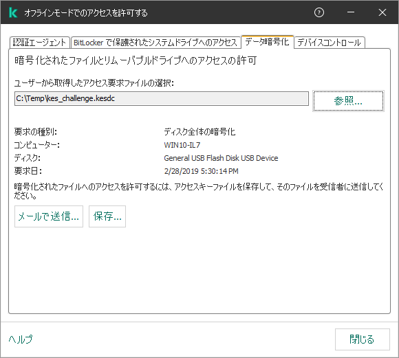 loc_Screen_kes11_KESDC_Request