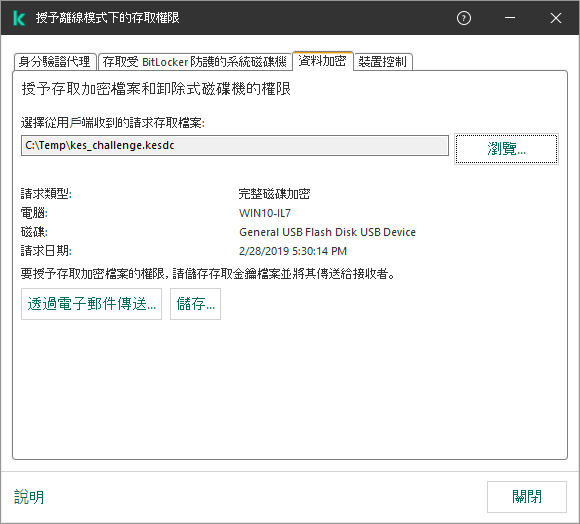 loc_Screen_kes11_KESDC_Request