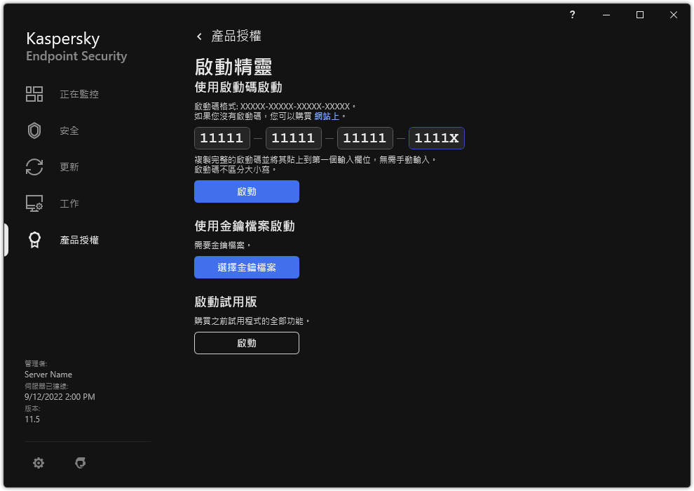 loc_screen_kes11_License_Manager