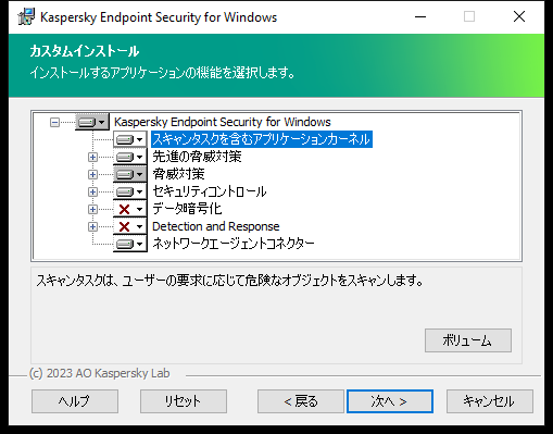 ユーザーが選択できるコンポーネントのリストが表示されたインストーラーのウィンドウ。