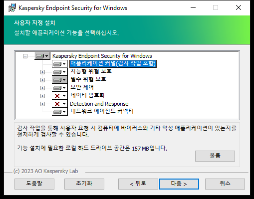 선택할 수 있는 구성 요소 목록이 있는 설치 프로그램 창.