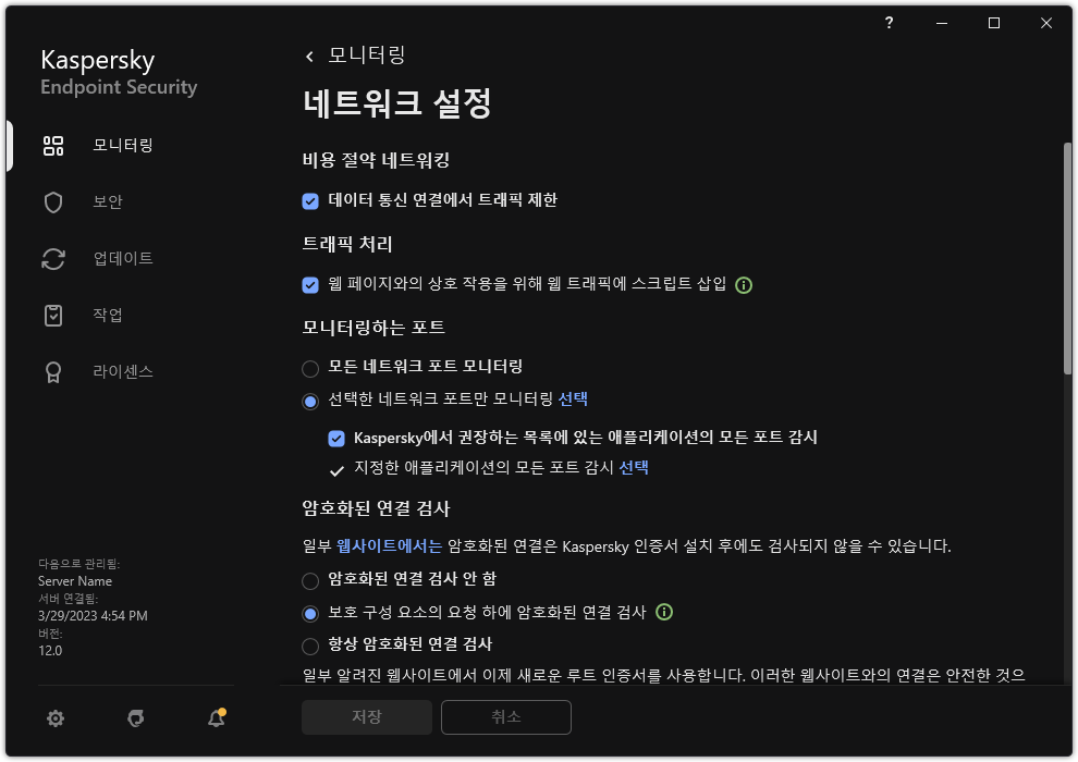 애플리케이션 네트워크 설정 창.