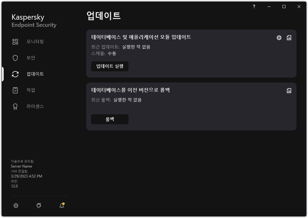 로컬 업데이트 작업의 목록이 있는 창. 사용자는 데이터베이스 및 애플리케이션 모듈의 업데이트를 시작할 수 있으며 마지막 업데이트를 롤백할 수 있습니다.
