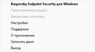 Меню с пунктами управления приложением.