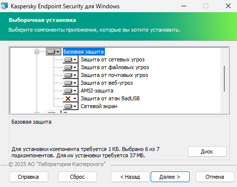 Окно инсталлятора со списком компонентов, которые пользователь может выбрать.