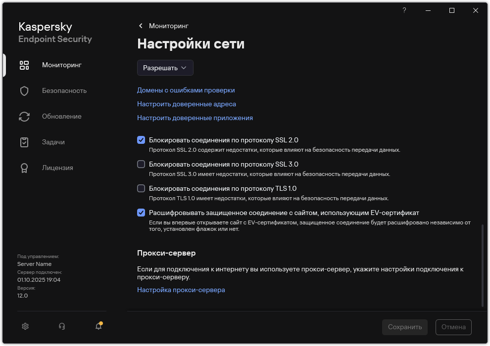 Окно с настройками сети приложения.
