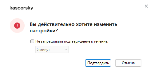Окно содержит поля для ввода имени пользователя и пароля. Пользователь может выбрать срок сессии, когда приложение не запрашивает пароль.
