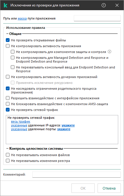 Окно с полем для ввода пути к файлу или папке. Доступны маски.