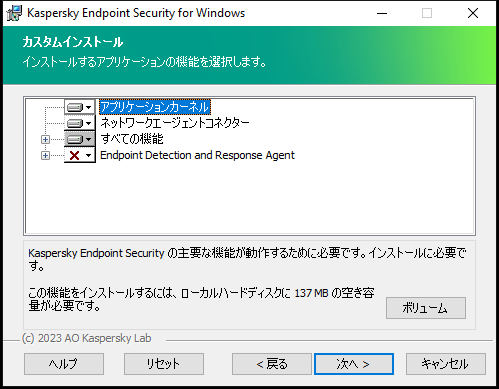 ユーザーが選択できるコンポーネントのリストが表示されたインストーラーのウィンドウ。