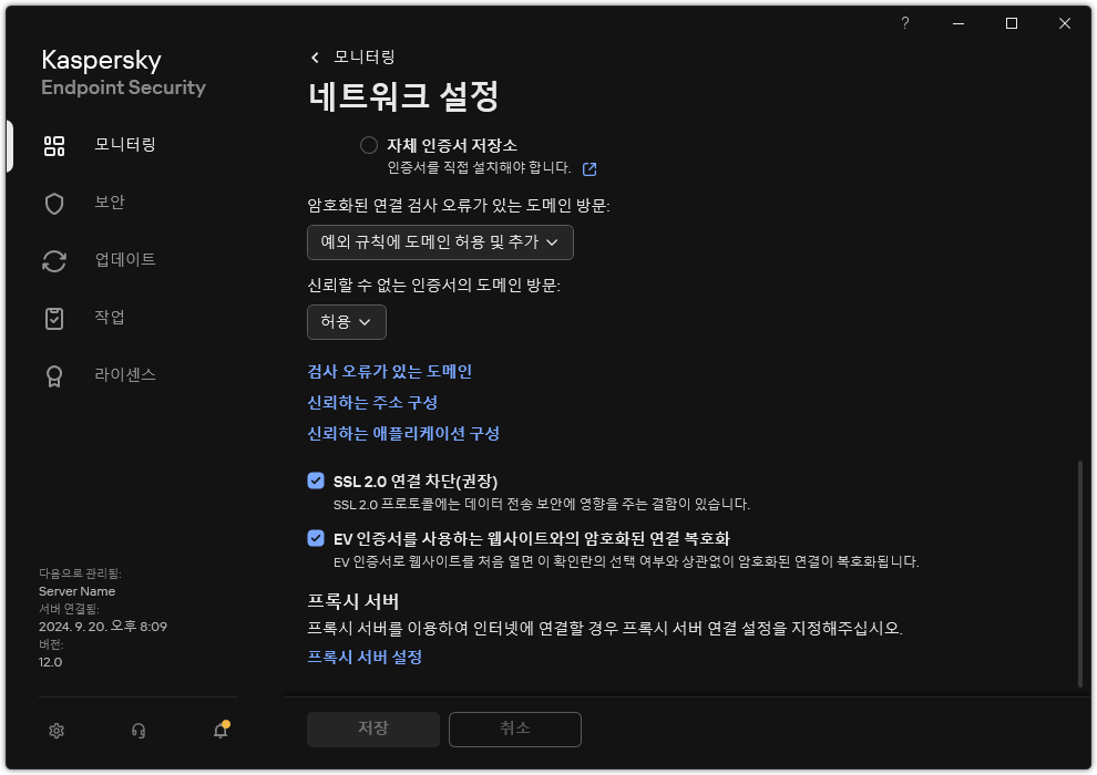 애플리케이션 네트워크 설정 창.