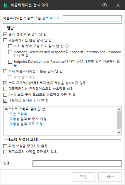 파일 또는 폴더의 경로 입력 필드가 있는 창입니다. 마스크를 사용할 수 있습니다.