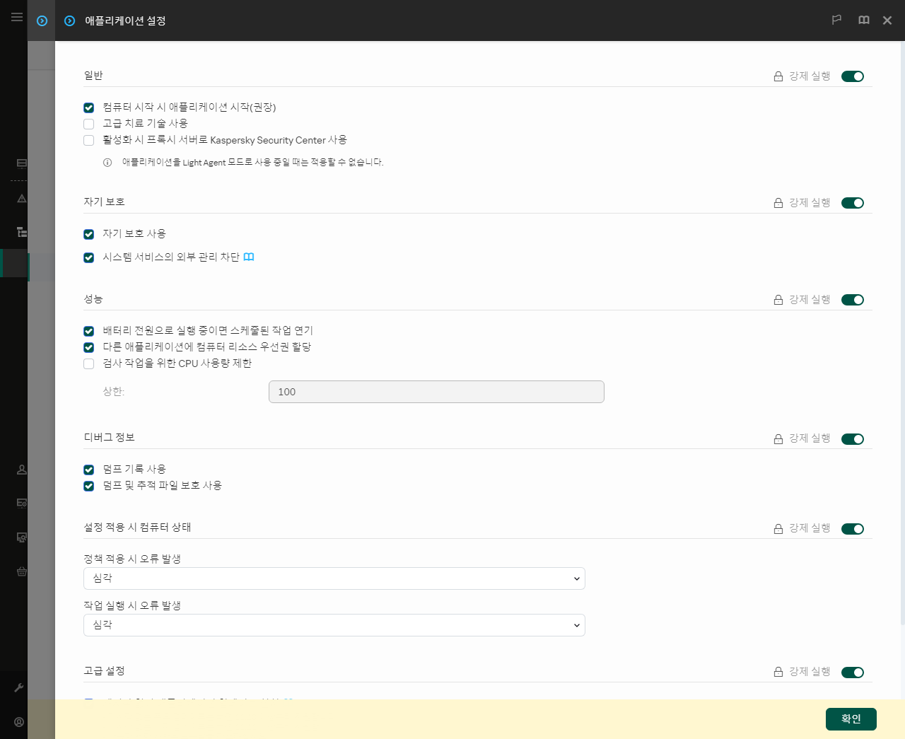 애플리케이션 설정 창. 성능, 자기 보호 및 기타 설정을 구성할 수 있습니다.