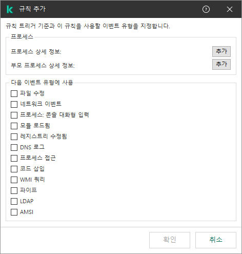 loc_screen_telemetry_ProcessExclusion_1