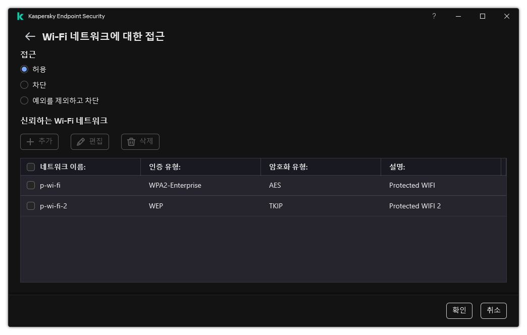 Wi-Fi 네트워크 목록이 있는 창. 사용자가 모든 Wi-Fi 네트워크에 대한 액세스를 구성하고 신뢰할 수 있는 Wi-Fi 네트워크를 추가할 수 있습니다.