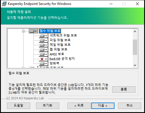 선택할 수 있는 구성 요소 목록이 있는 설치 프로그램 창.