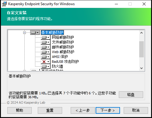 带有用户可以选择的组件列表的安装程序窗口。