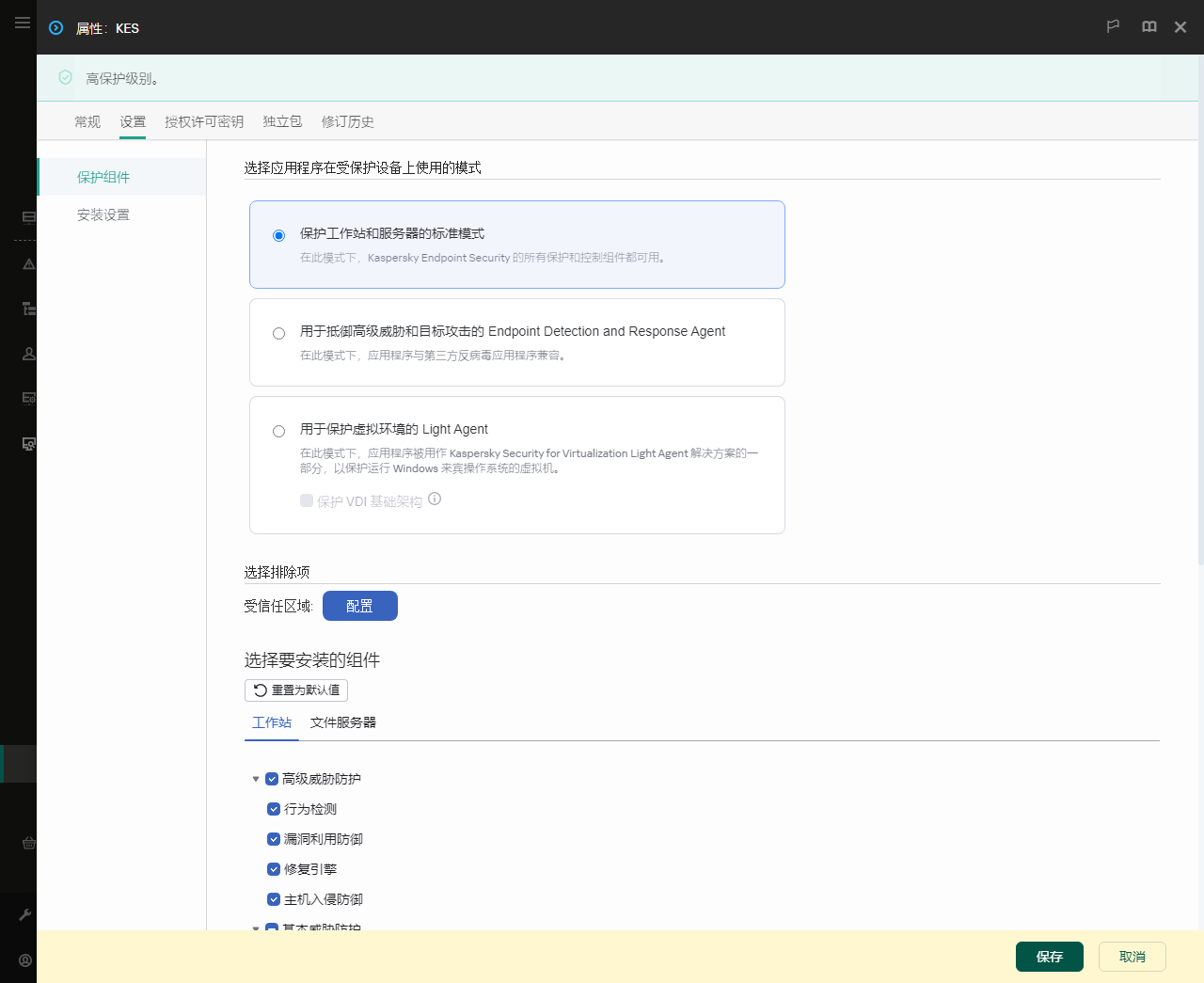 安装包属性窗口。您可以选择要包含的应用程序组件。