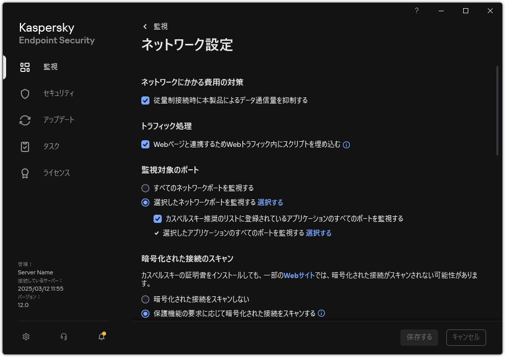 製品のネットワーク設定のウィンドウ。