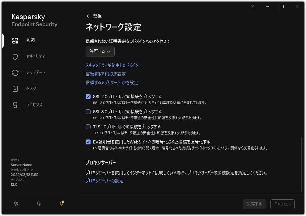 製品のネットワーク設定のウィンドウ。