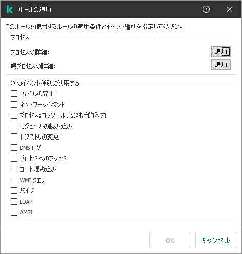 loc_screen_telemetry_ProcessExclusion_1