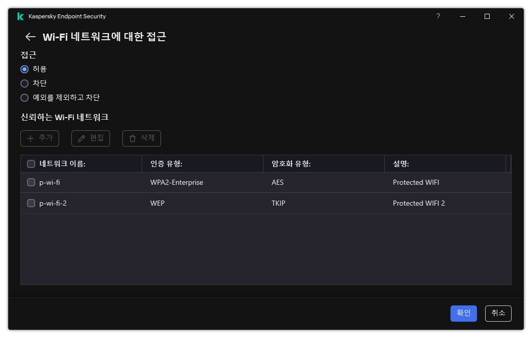 Wi-Fi 네트워크 목록이 있는 창. 사용자가 모든 Wi-Fi 네트워크에 대한 액세스를 구성하고 신뢰할 수 있는 Wi-Fi 네트워크를 추가할 수 있습니다.