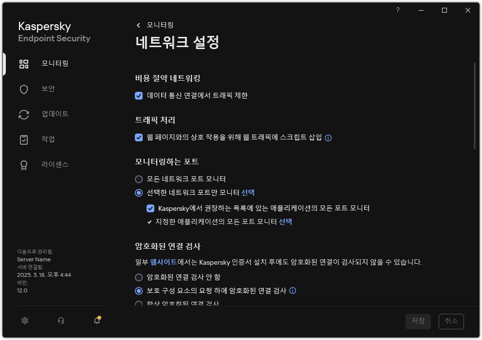 애플리케이션 네트워크 설정 창.