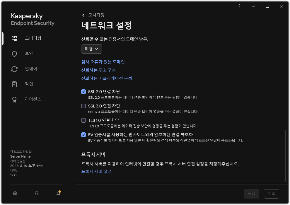 애플리케이션 네트워크 설정 창.