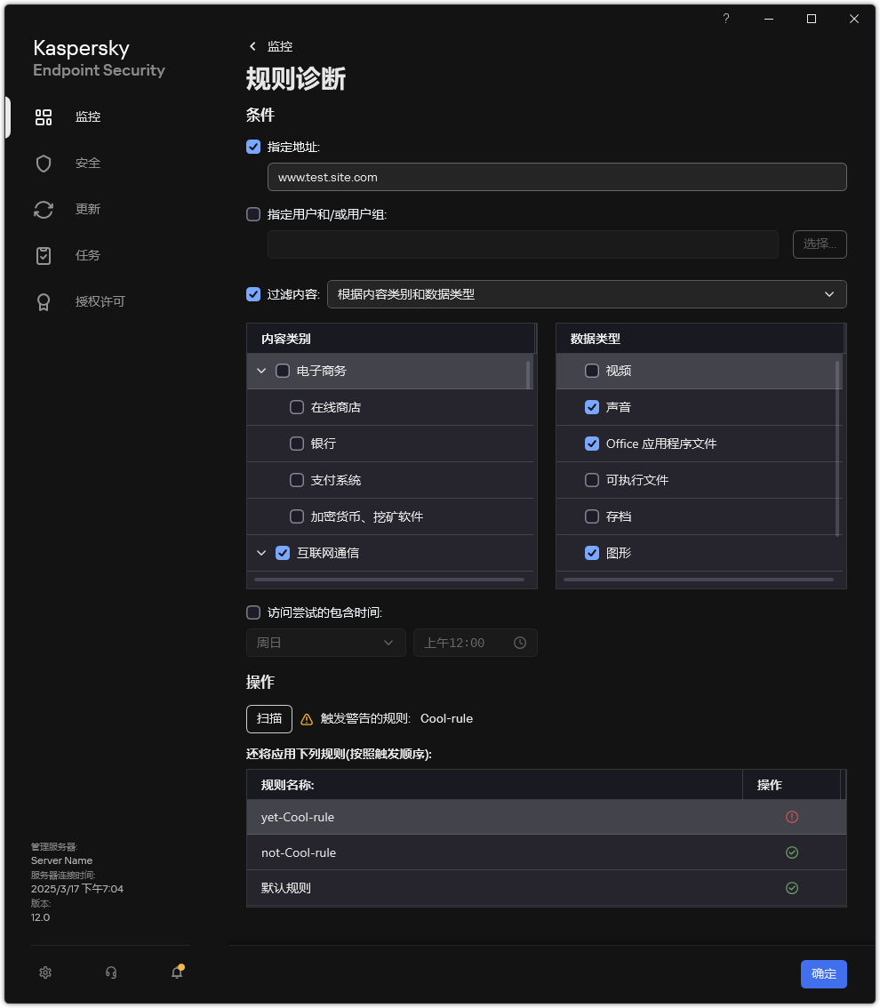 Web 资源测试结果窗口。
