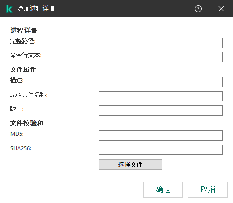 loc_screen_telemetry_AddProcessInfoDialog